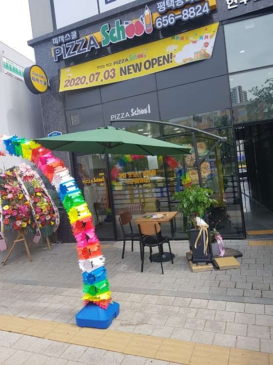 피자스쿨평택용죽점 사진 2