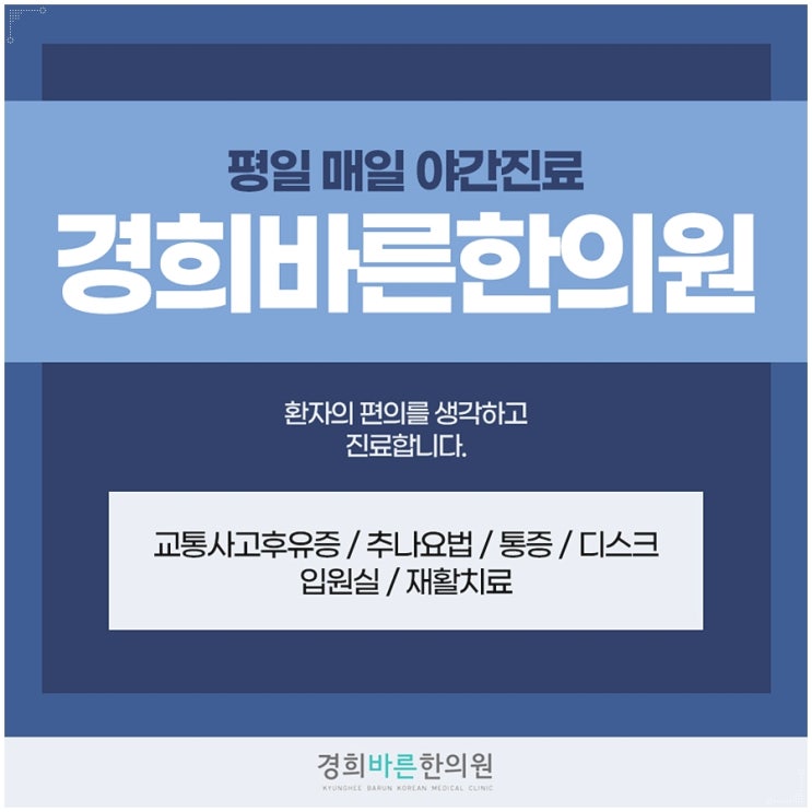  목 뚜둑소리 경추질환 방치하면 위험하기에