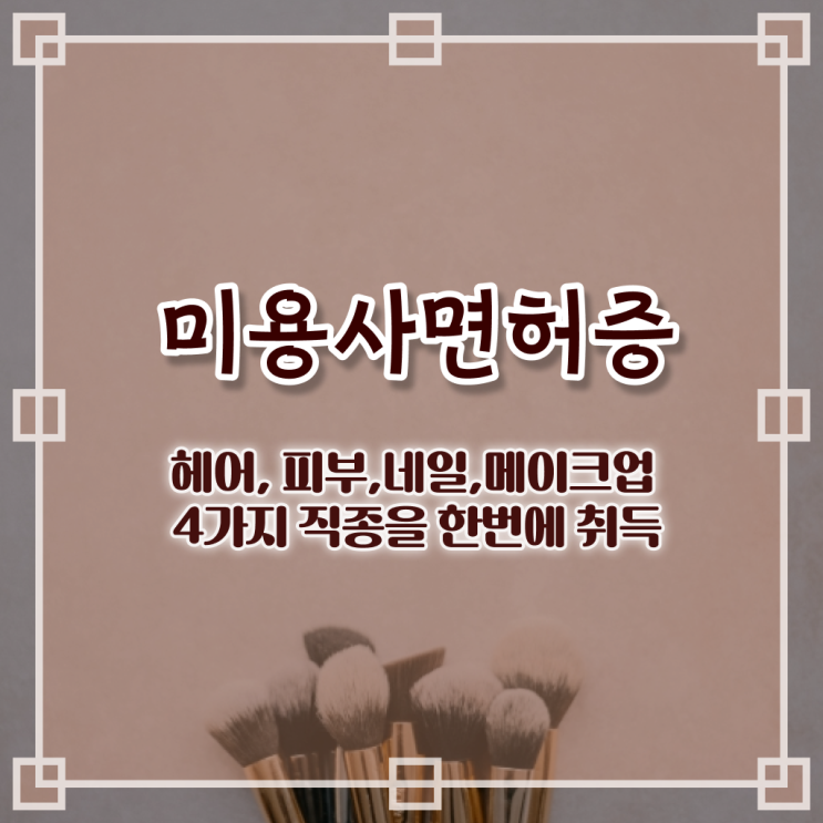  봄네일디자인 , 네일학원 창업 알고싶다면? 상세하게 정리해드립니다