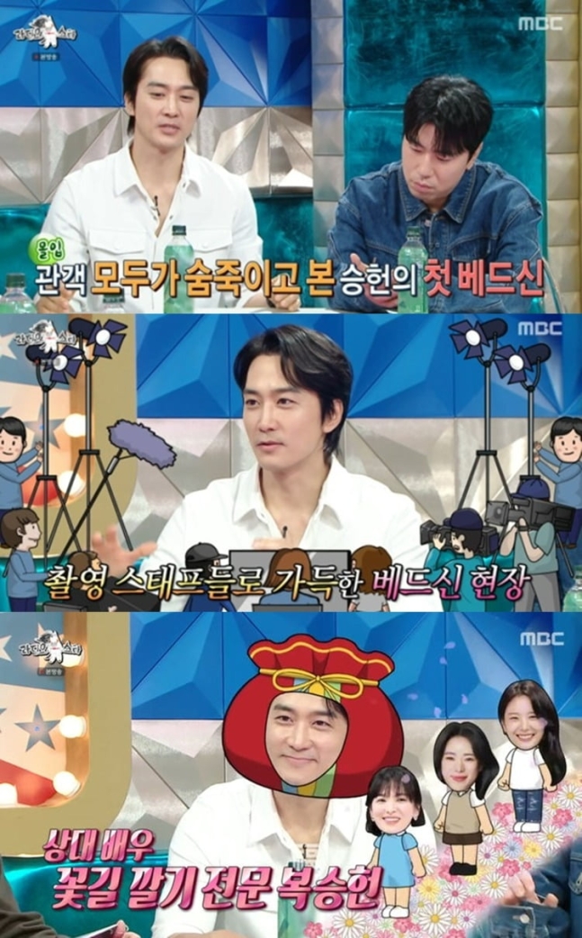<b>송승헌 임지연</b>과 베드신 밝혔다 나랑 하면 다 잘돼 한혜진과... 