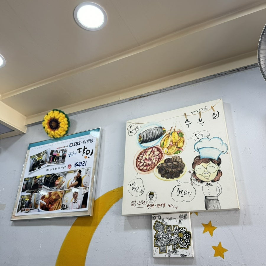 주부리 사진 5