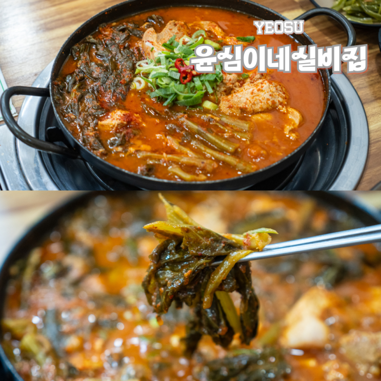  여수 윤심이네실비집 봉산동 맛집 김치찌개 갓돈찌개