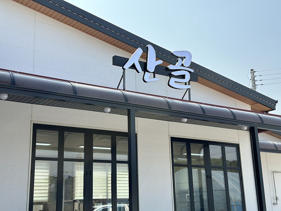 봉학산골추어매운탕 사진 1