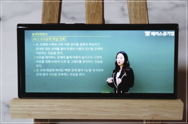  해커스공기업 PSAT 기출로 끝내는 NCS 수리능력 집중 공략 문제집 교재 추천!