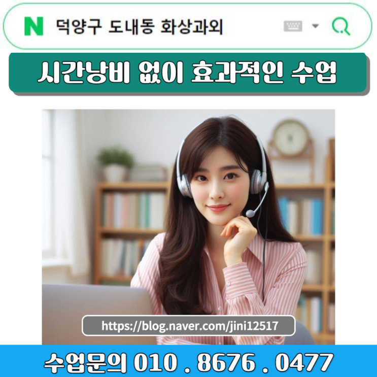 덕양구 도내동 온라인 화상과외 국어 언매화작 선택과목 수업 덕양구 도내동 온라인 화상과외 국어 언매화작 선택과목 수업