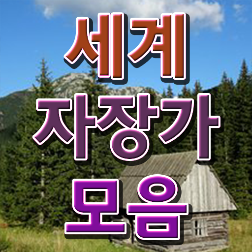  아동음악심리상담사전문교육 , 아동음악심리상담사자격증 취득방법 , 취업 전망