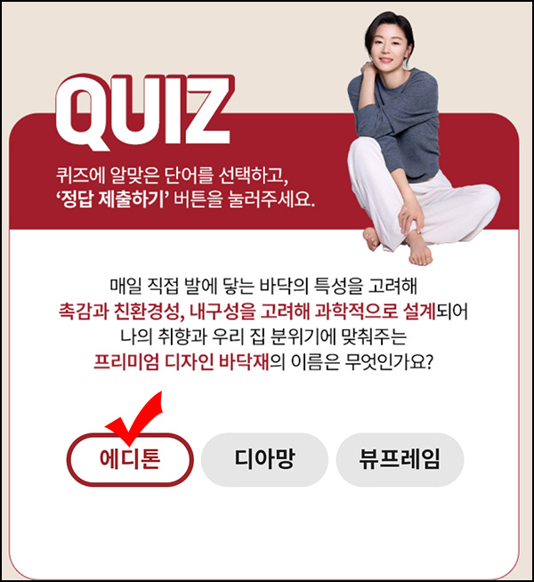 LX지인 퀴즈 이벤트(스벅등 113명)추첨~06.20 LX지인 퀴즈 이벤트(스벅등 113명)추첨~06.20