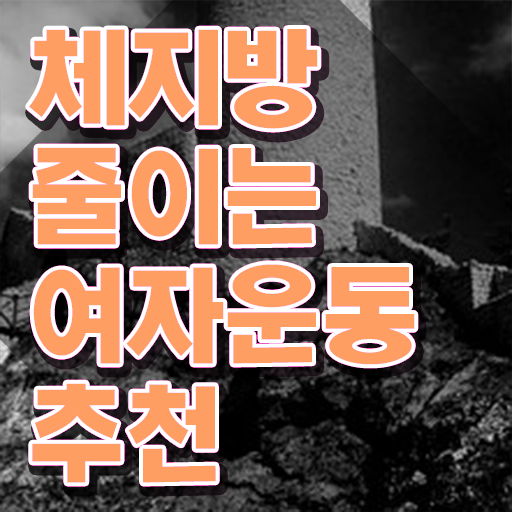  1급스포츠심리상담사자격증학원 , 스포츠심리상담사 자격증 취득했던 후기 알아볼게요
