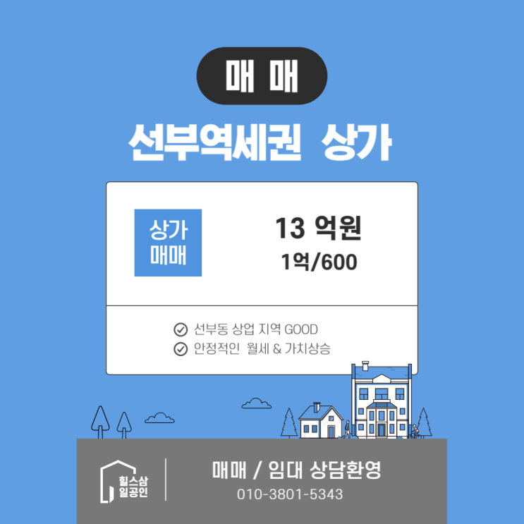 안산 선부동 최고 상권 상가 매매 기회 찾으셨나요? 여기 주목하세요 안산 선부동 최고 상권 상가 매매 기회 찾으셨나요? 여기 주목하세요