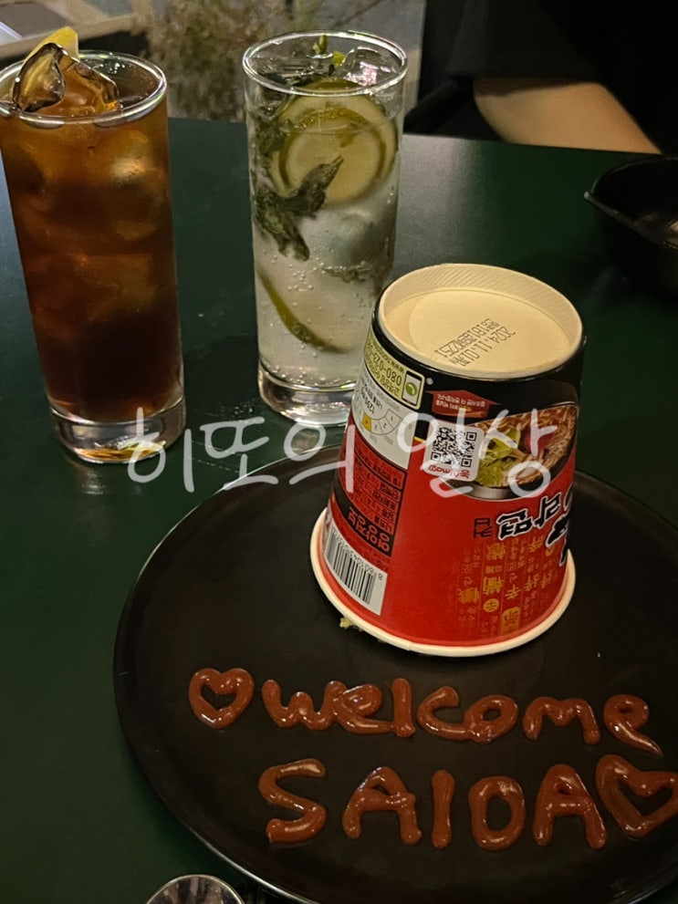  다양한 하이볼을 맛볼 수 있는 2차 감성 술집 '풍암동 사이다'