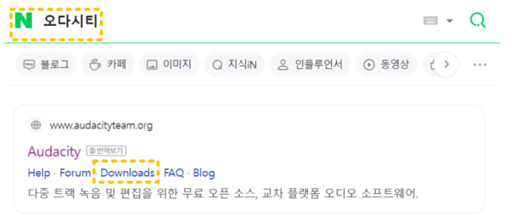  유튜브 음원 추출 간단하게 하는 방법! 유튜브, 영상, 음악, 알림 등 컴퓨터 소리를 녹음하여 저장하기!