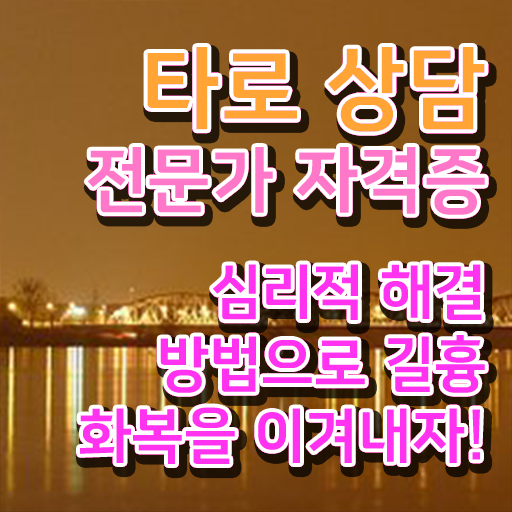  타로카드6번해석 , 타로상담전문가 공부한 방법 및 현황과 채용정보