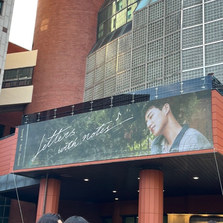 2023 <b>영케이</b> 솔로 콘서트 Letters with notes