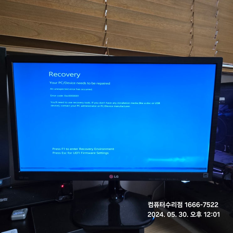  청담동 컴퓨터수리 논현동 출장 Recovery 화면 Samsung SSD 860 EVO 1TB 고장