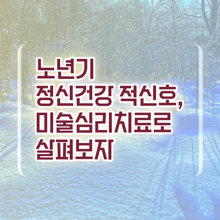 노인미술심리상담사 시험일정 , 노인미술심리상담사 자격증 20일 만에 합격정보 공유드려요