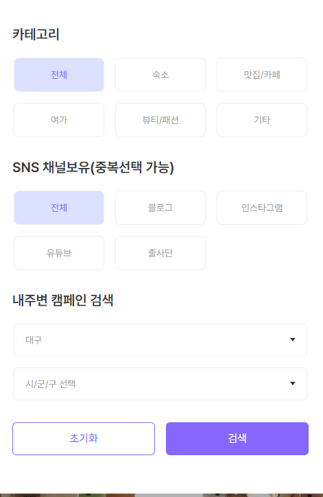  블로그체험단신청 초보 블로그도 선정 높은 포포몬