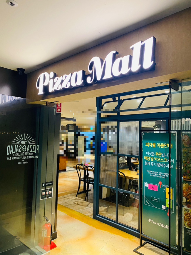  내돈내산 전주 객사 피자몰 피자뷔페 가격, 할인꿀팁