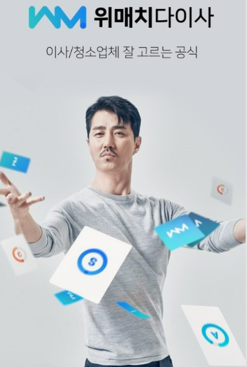  포장이사 비교견적 포장이사비용 위매치다이사 가정이사에서 맡겨보세요!