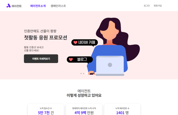  재택알바 종류 집에서하는부업 초기비용없는 cpa포스팅 블로그 스마트폰부업