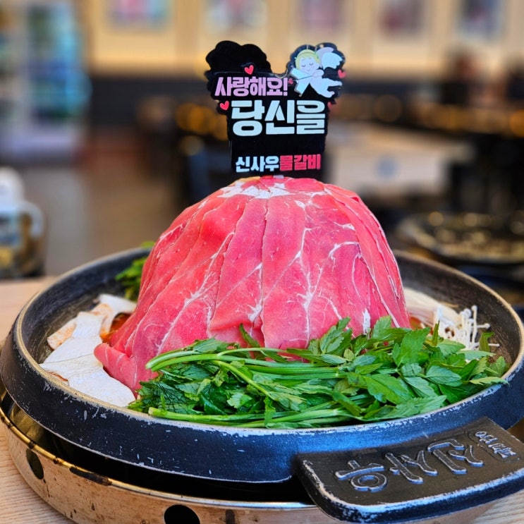  수원시청역물갈비맛집 신사우물갈비 수원점