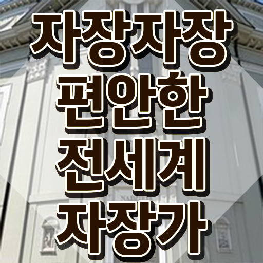  아동음악심리상담사1급전문학원 , 아동음악심리상담사자격증 공부한 방법 및 온라인 독학