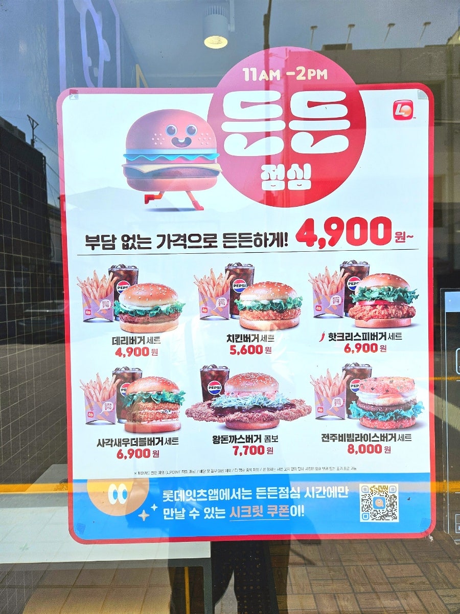 롯데리아 원통점 사진 2