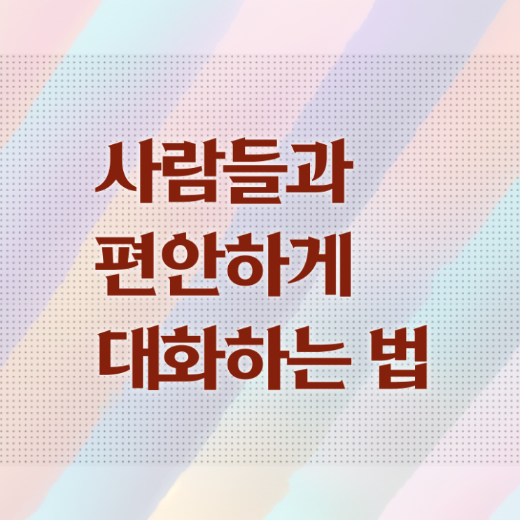  스피치 대회 , 스피치지도사 자격증 취득한 노하우 알려드려요