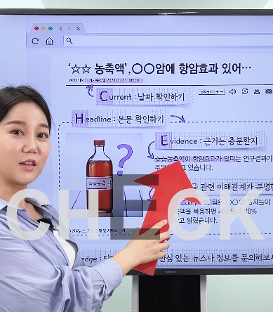  가짜뉴스? 팩트체크하는 5가지 방법! | 3편