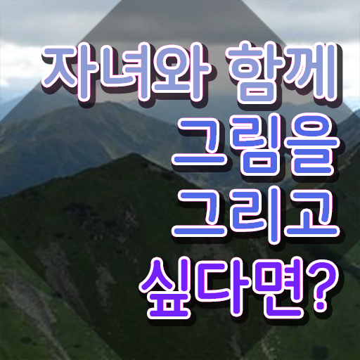  아동미술지도사 자격증 , 아동미술지도사 자격증 합격한 후기 알아보기