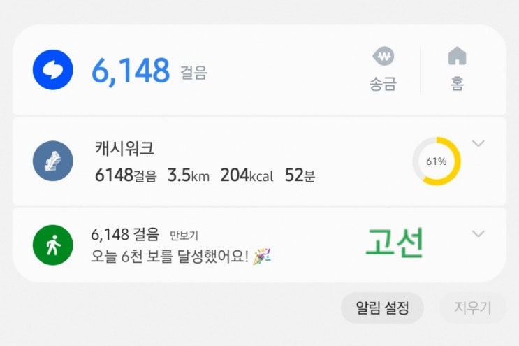 걷기운동챌린지 자신과 제일 친해지는 운동 걷기운동챌린지 자신과 제일 친해지는 운동