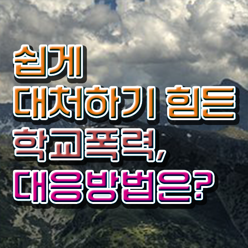  아동폭력예방상담사2급자격증학원추천 , 아동폭력예방상담사 자격증 간단하게 합격한 팁 , 취업