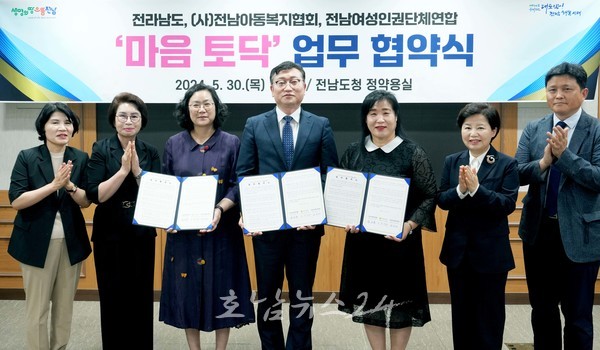  전남도, 아동복지시설 아동 지원 ‘마음 토닥’ 업무협약