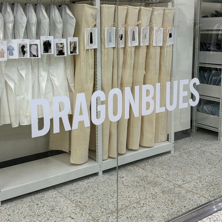  【DRAGONBLUES】 드래곤블루스 성수 플래그십스토어 구경 후기 성수 옷 쇼룸 추천