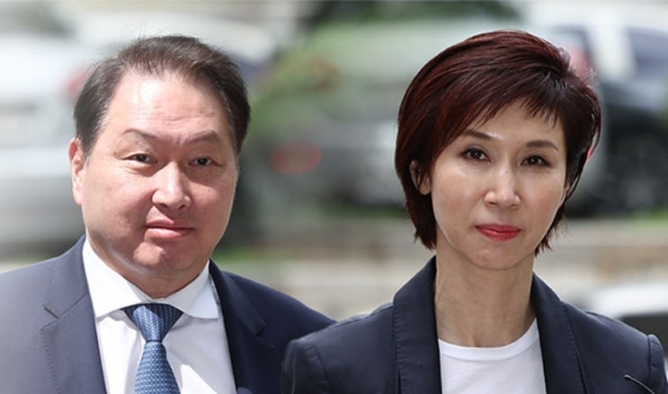 <b>최태원 노소영</b> 이혼 재산분할 서울고법 판결 sk 주가 그룹 지급... 