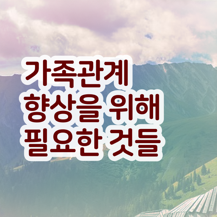  부산 가족상담 , 가족심리상담사 자격증 20일 만에 학습한 후기 및 활용 방법