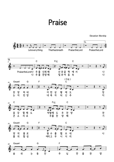 Elevation Worship - Praise 악보 G, C Key (한국어 번안,번역 가사) : 네이버 블로그