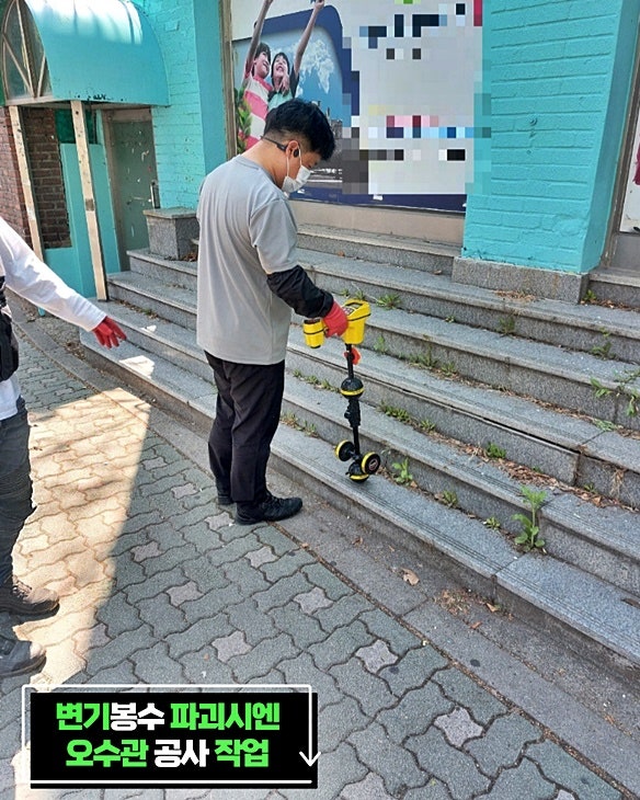 안양 배수구 막힘, 다용도실 막힘 해결 방법!