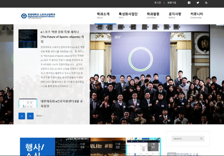  한양대 스포츠매니지먼트 수시, 생기부에 스포츠마케팅 관점을 담다.
