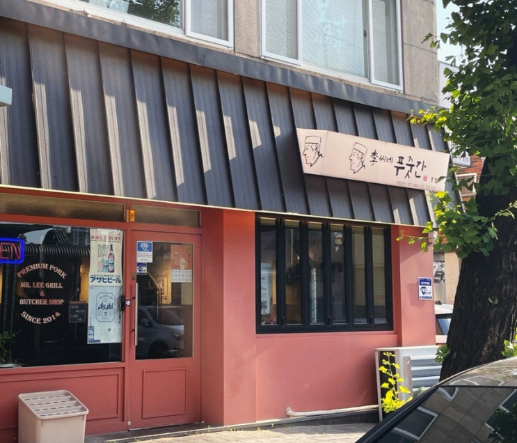  광주 모임하기 좋은  동명동 고깃집 이씨네 푸줏간 본점ㅣ후기 및 추천메뉴ㅣ주차, 위치, 영업시간, 분위기