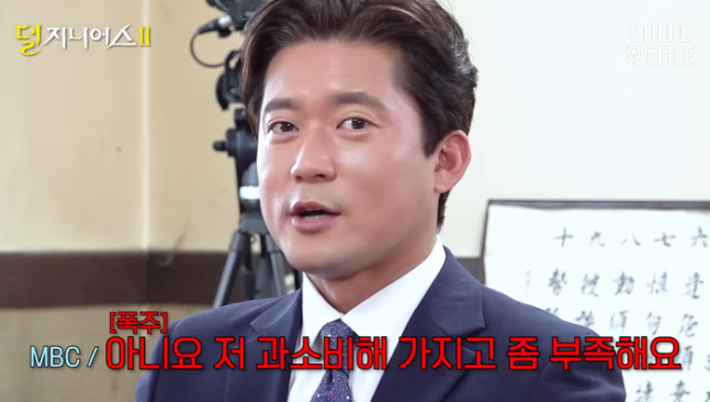 김대호 강지영 아나운서 연봉 공개 근데 부족하다고 얼마야 김대호 강지영 아나운서 연봉 공개 근데 부족하다고 얼마야
