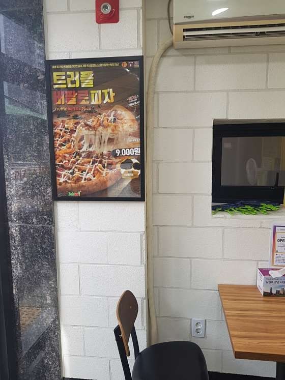 피자스쿨평택용죽점 사진 5