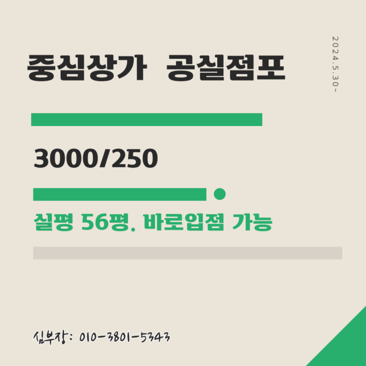 선부동 최적 위치의 50평대 공실 상가 임대 기회 선부동 최적 위치의 50평대 공실 상가 임대 기회