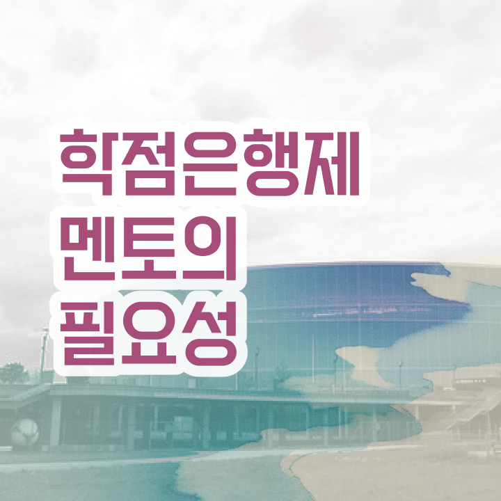  학점은행제 자격증 , 학점은행제 플래너 이것만 반드시 알고 연락하세요