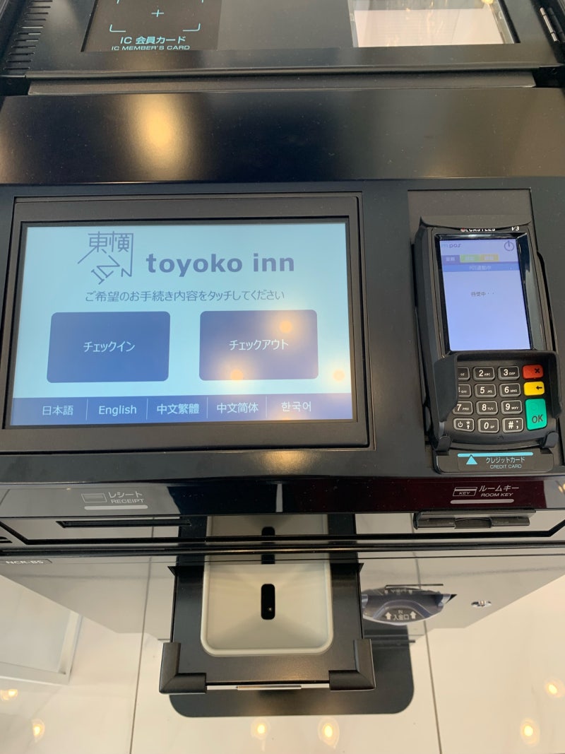 토요코 인 사가 에키마에(Toyoko Inn Saga Ekimae) - 룸컨디션, 조식, 가격, 마트, ATM : 네이버 블로그