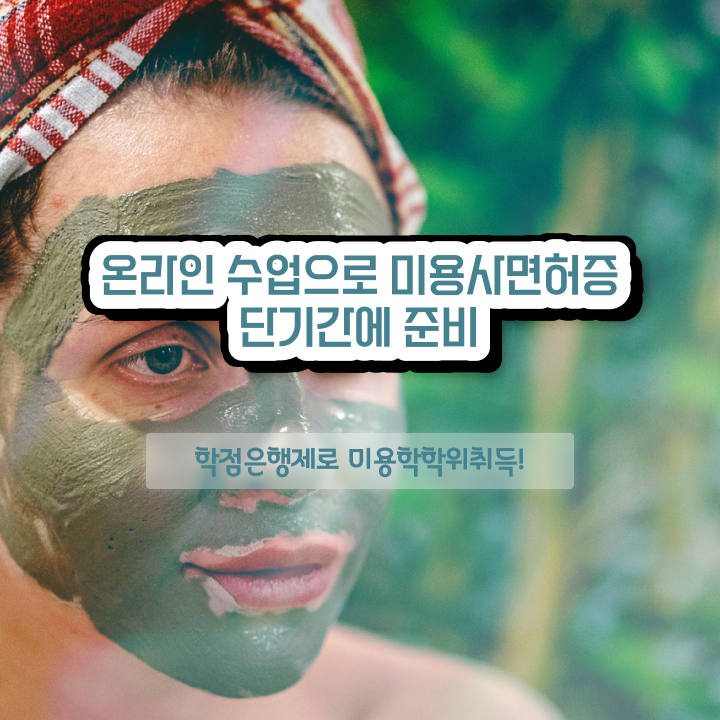  이용사 실기시험 평가시험 합격 못해도 , 미용사자격증 딸 수 있어요