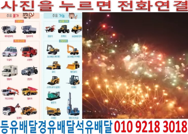  국제유가정보. 경기도경유배달 여주시장비경유배달 능서면경유배달 번도리석유배달 왕대리등유배달 대신면경유배달 당산리석유배달 천남리등유배달 상구리백등유배달 옥촌리경유배달 무촌리경유배달
