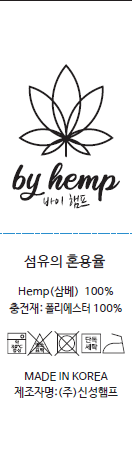 삼베이불 세탁 건조 방법