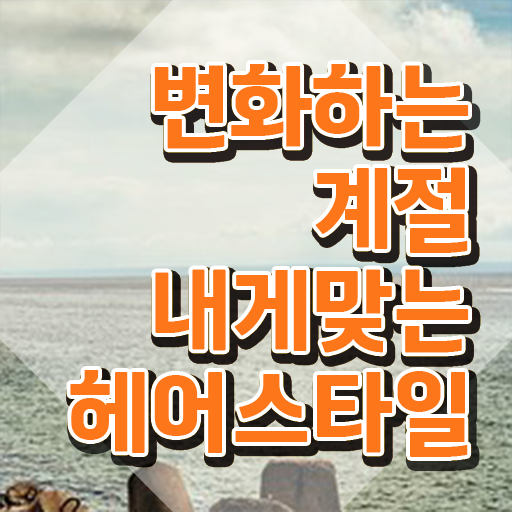  커트지도사 응시자격 , 커트지도사 자격증 직장인도 쉽게 합격한 비법 소개합니다