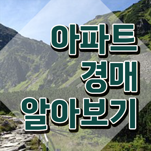  40대여성자격증 , 부동산권리분석사 온라인 교육원에서 끝냈던 방법