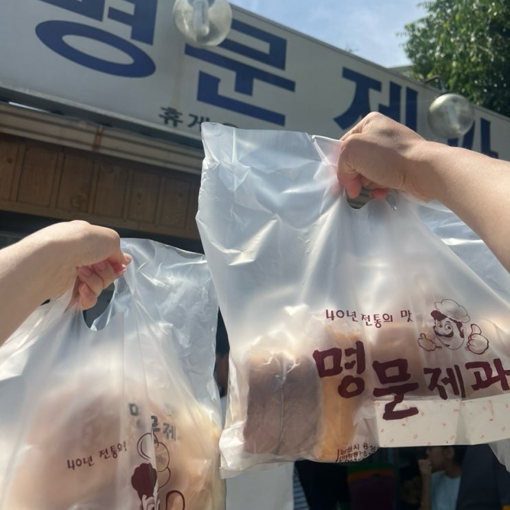  남원 명문제과 빵나오는시간 추천메뉴 빵지순례 솔직후기(feat.빵순이)